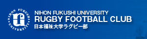 日本福祉大学ラグビー部